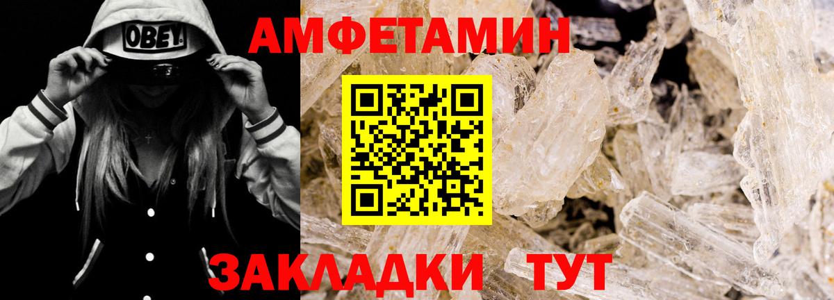 АМФЕТАМИН  АМФ Premium  Вход с VPN  Amphetamine  Азнакаево 