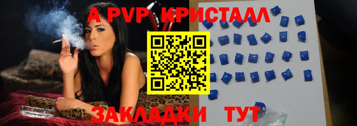 A PVP Соль  продажа наркотиков  Азнакаево  А ПВП VHQ  Вход с VPN  A-PVP крисы CK 