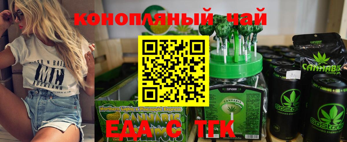 Азнакаево  Еда ТГК конопля  Вход с VPN 