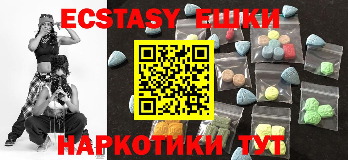 Экстази  Вход с VPN  ЭКСТАЗИ 250 мг  Азнакаево  Экстази диски 