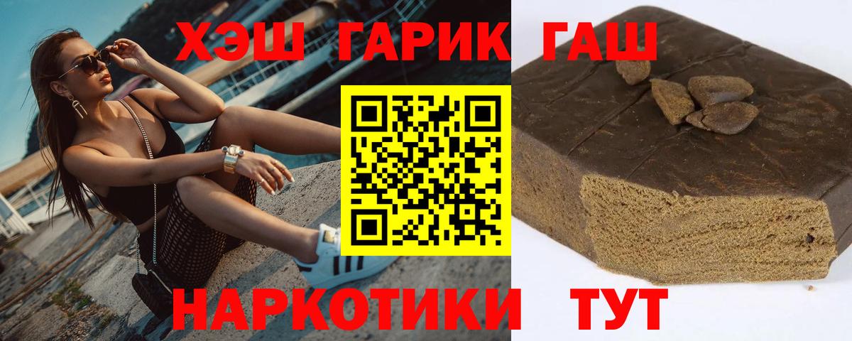 Гашиш 40% ТГК  ГАШИШ Ice-O-Lator  Азнакаево  Вход с VPN 