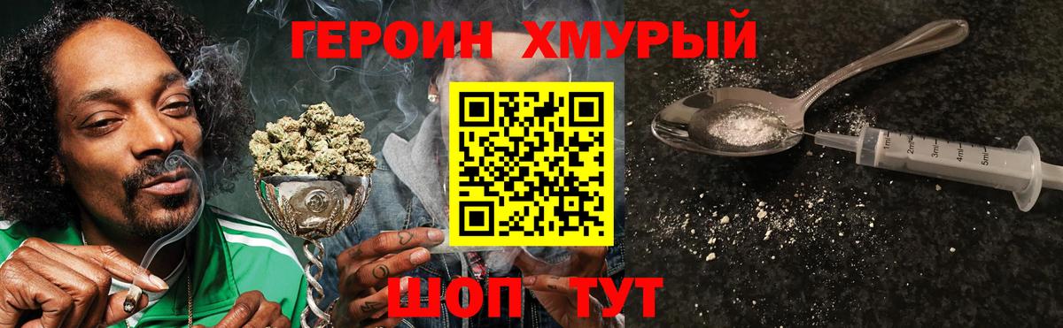 Героин афганец Азнакаево