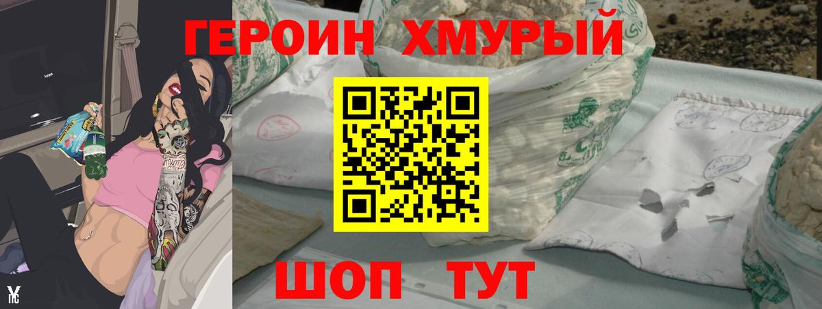 Азнакаево  ГЕРОИН  Вход с VPN  Героин Афган 