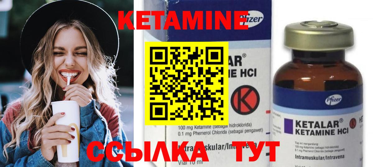 Кетамин ketamine Азнакаево