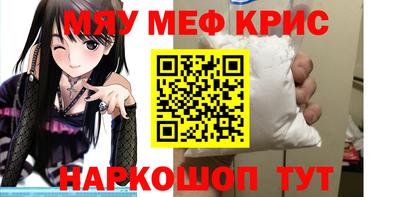 метамфетамин Ливны