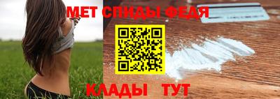 метамфетамин Ливны