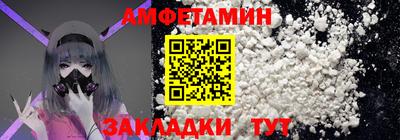 метамфетамин Ливны