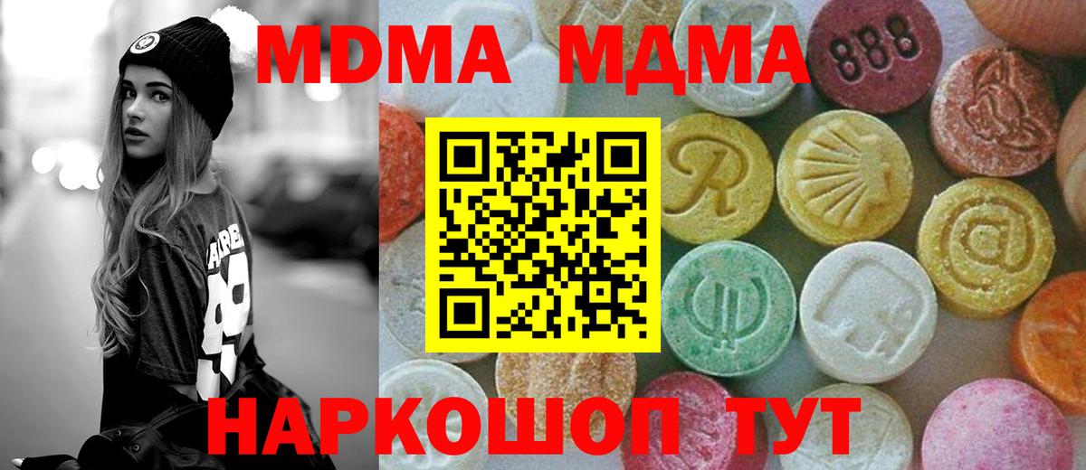 MDMA VHQ  МДМА кристаллы  Вход с VPN  Азнакаево 