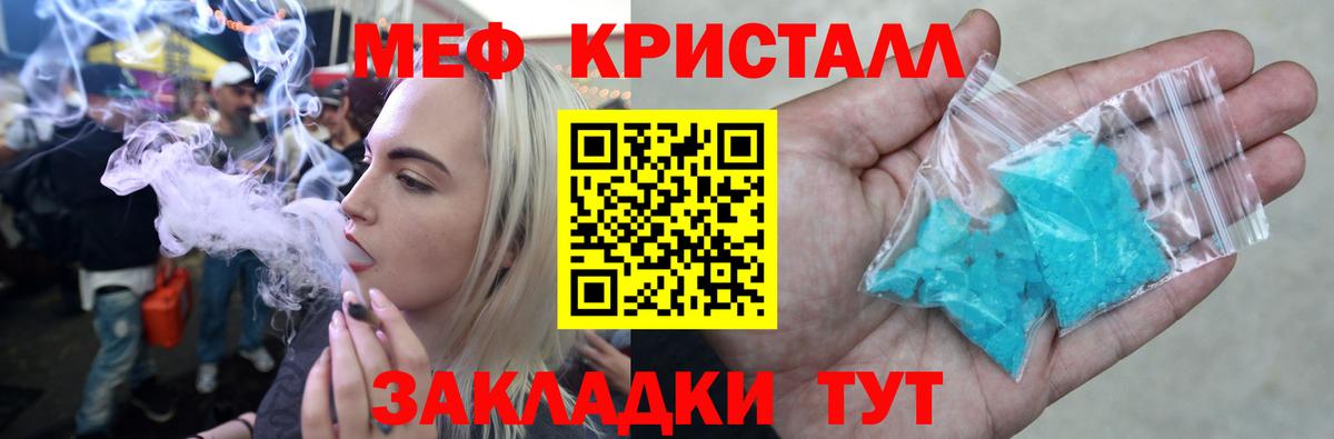 Азнакаево  МЕФ  Мефедрон кристаллы  Вход с VPN  МЯУ-МЯУ VHQ 