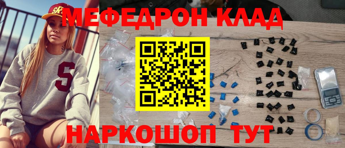Меф мяу мяу Азнакаево
