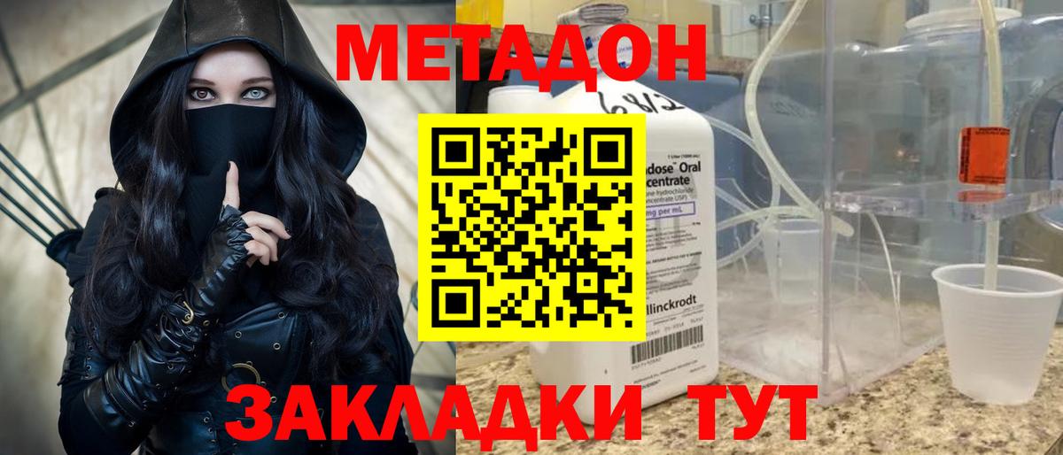 Азнакаево  Метадон белоснежный  Вход с VPN  Метадон VHQ 
