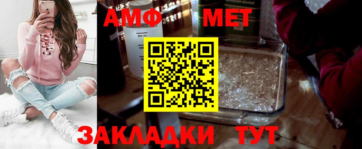 Азнакаево  МЕТАМФЕТАМИН витя  Первитин  Вход с VPN  МЕТАМФЕТАМИН витя 