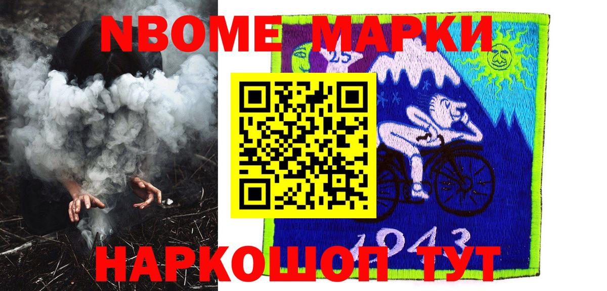 Наркотические марки 1,8мг  Вход с VPN  Азнакаево 